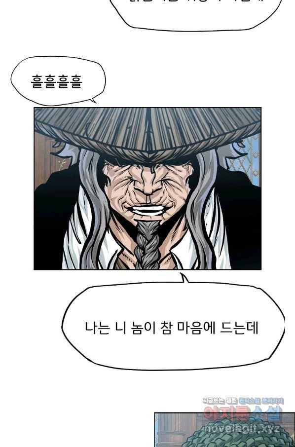 보스 인 스쿨 시즌 3 34화 12