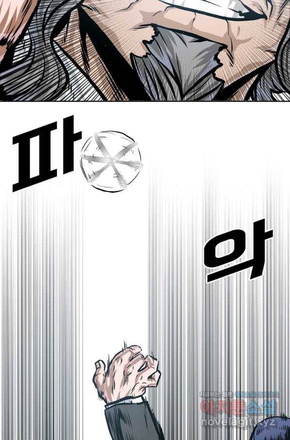 보스 인 스쿨 시즌 3 34화 17