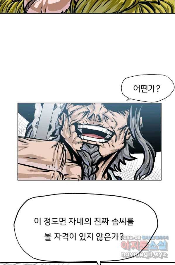보스 인 스쿨 시즌 3 34화 23