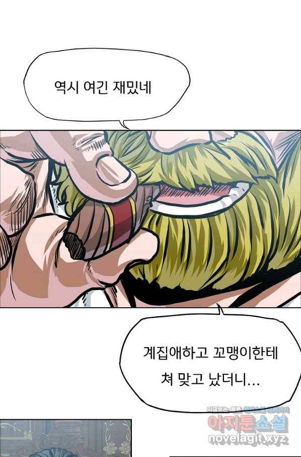 보스 인 스쿨 시즌 3 34화 26