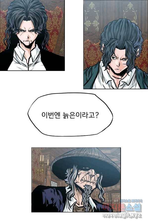보스 인 스쿨 시즌 3 34화 27