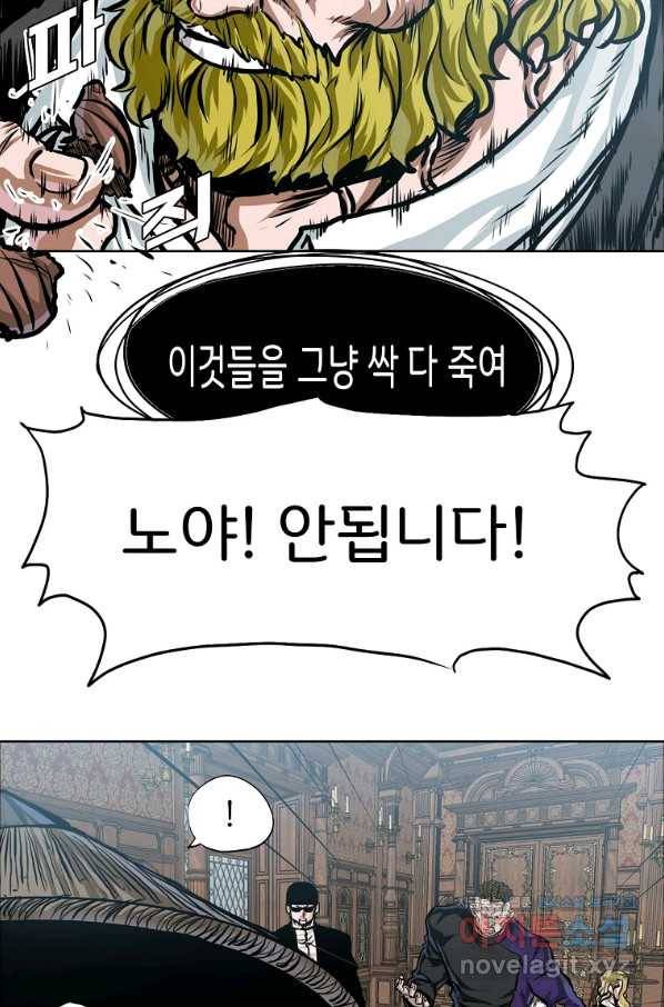 보스 인 스쿨 시즌 3 34화 29