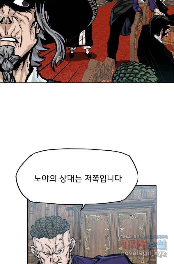 보스 인 스쿨 시즌 3 34화 30