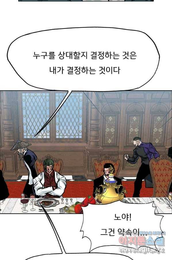 보스 인 스쿨 시즌 3 34화 33