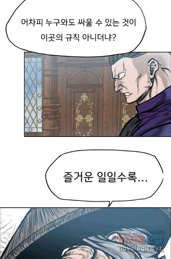 보스 인 스쿨 시즌 3 34화 34
