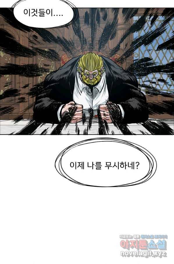 보스 인 스쿨 시즌 3 34화 38