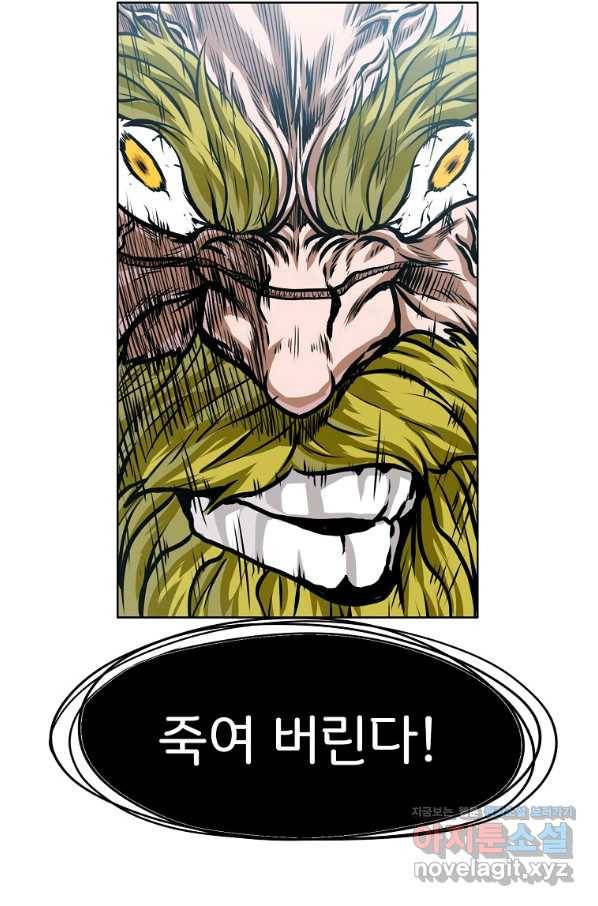 보스 인 스쿨 시즌 3 34화 39
