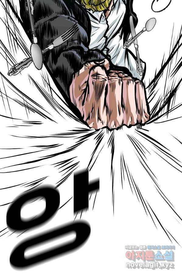 보스 인 스쿨 시즌 3 34화 41