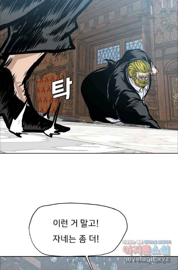 보스 인 스쿨 시즌 3 34화 45