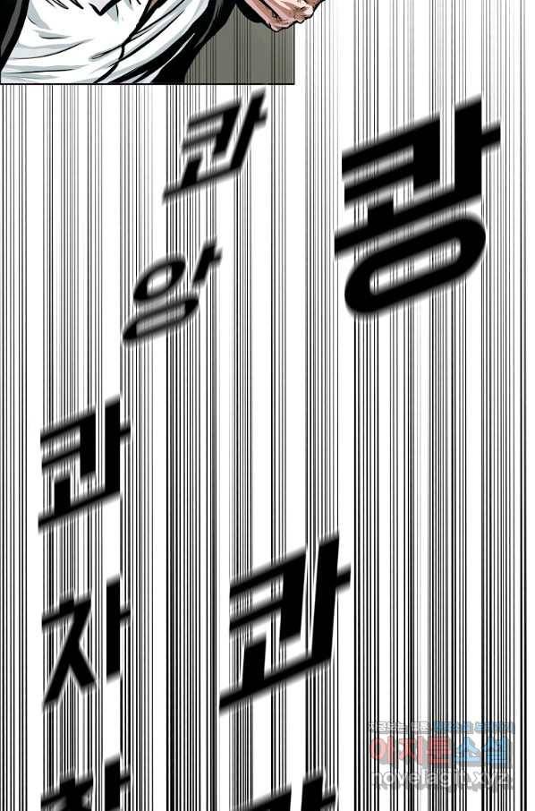 보스 인 스쿨 시즌 3 34화 48