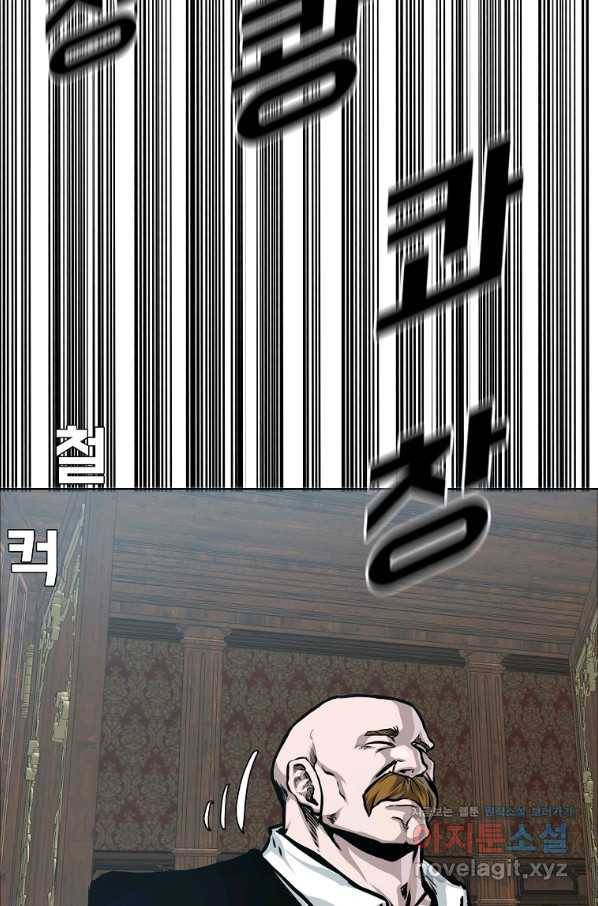 보스 인 스쿨 시즌 3 34화 49