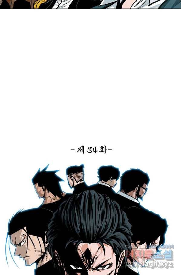 보스 인 스쿨 시즌 3 34화 64