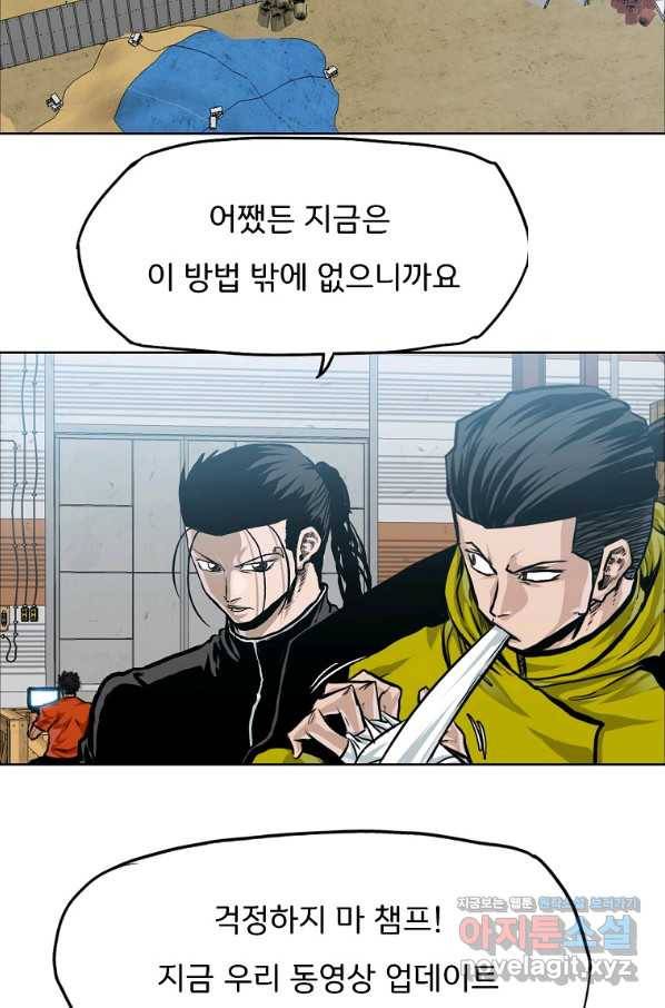 보스 인 스쿨 시즌 3 34화 67