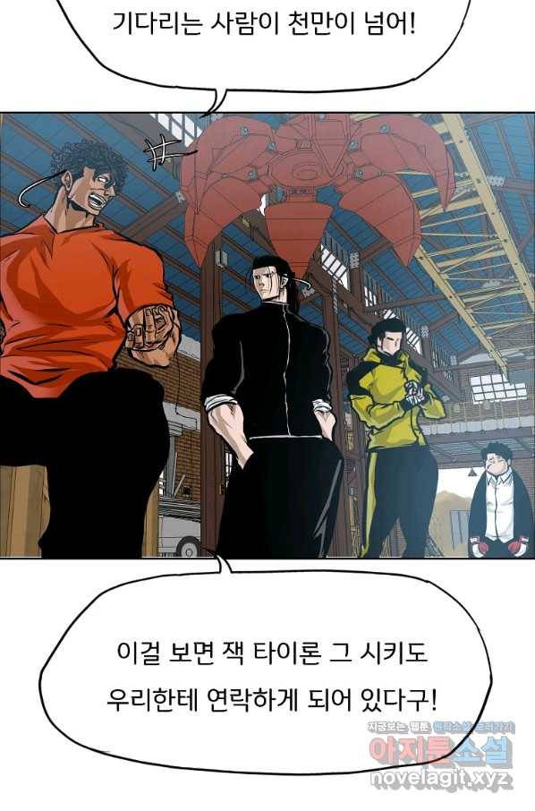 보스 인 스쿨 시즌 3 34화 68