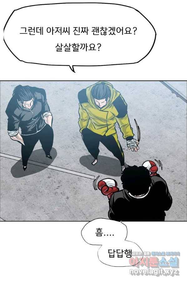 보스 인 스쿨 시즌 3 34화 69