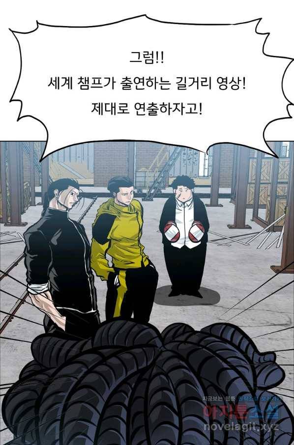 보스 인 스쿨 시즌 3 34화 70