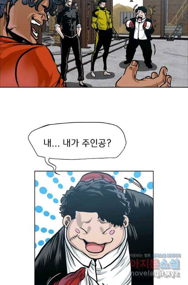 보스 인 스쿨 시즌 3 34화 73