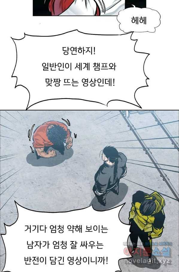 보스 인 스쿨 시즌 3 34화 74