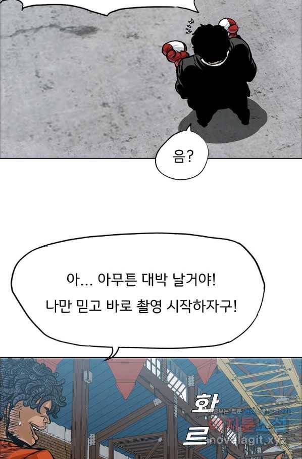 보스 인 스쿨 시즌 3 34화 75