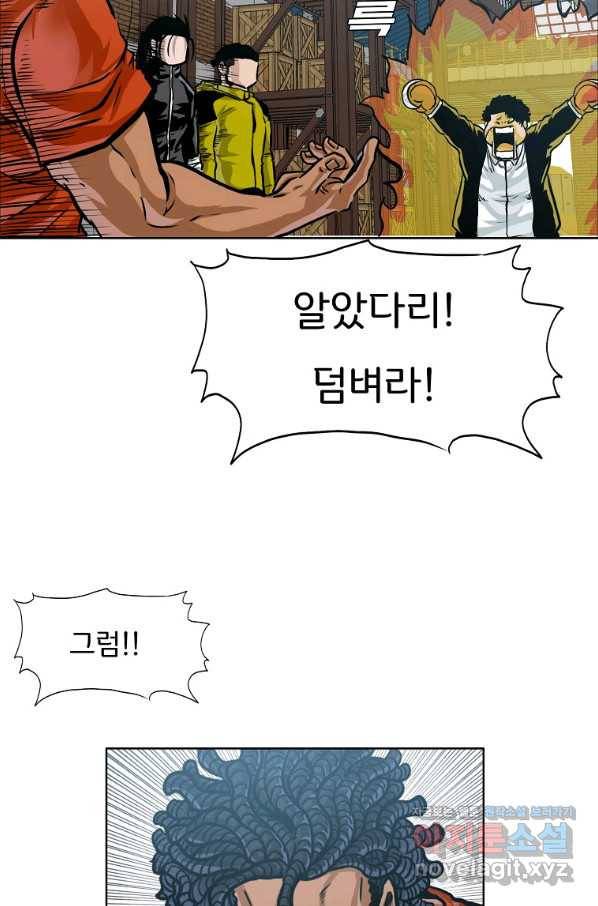 보스 인 스쿨 시즌 3 34화 76