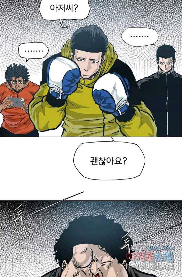 보스 인 스쿨 시즌 3 34화 79