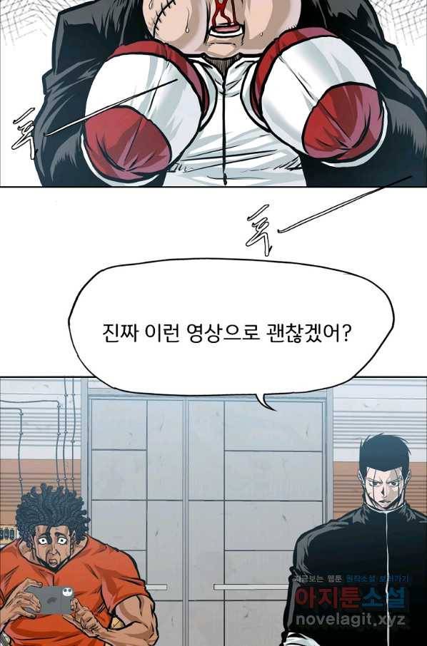 보스 인 스쿨 시즌 3 34화 80