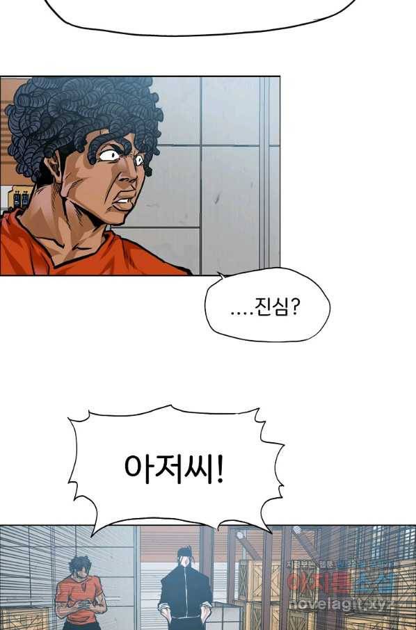 보스 인 스쿨 시즌 3 34화 83