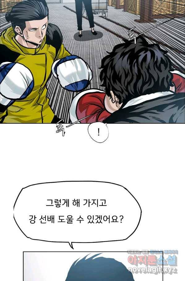 보스 인 스쿨 시즌 3 34화 84