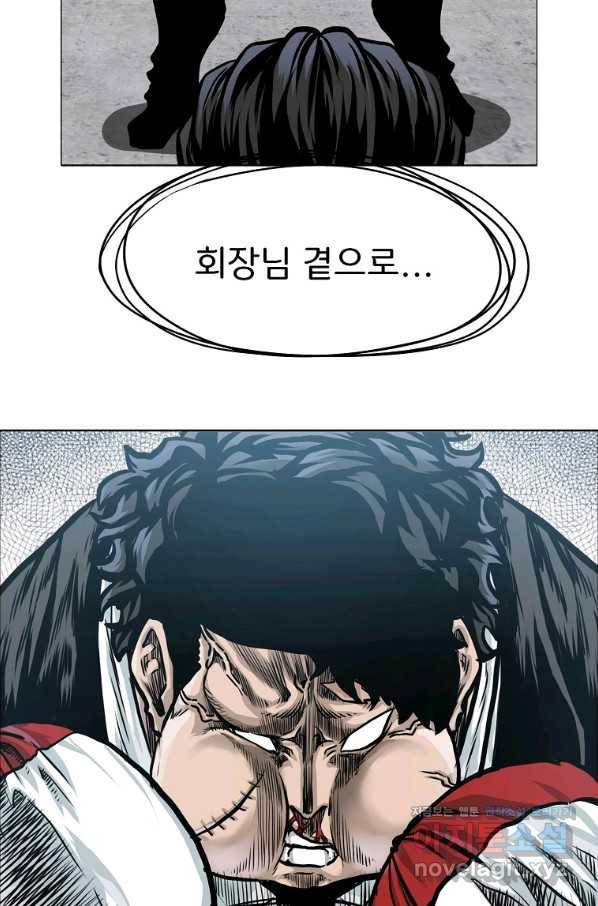 보스 인 스쿨 시즌 3 34화 87
