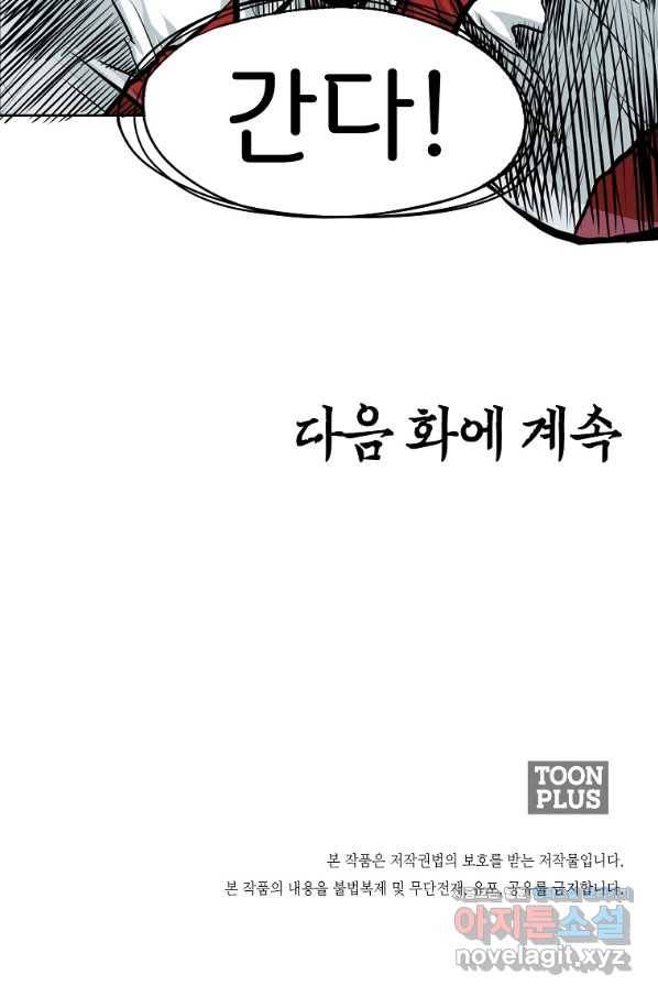 보스 인 스쿨 시즌 3 34화 88