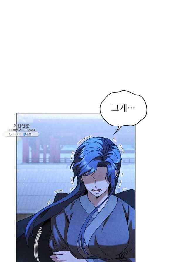 대사형 94화 1