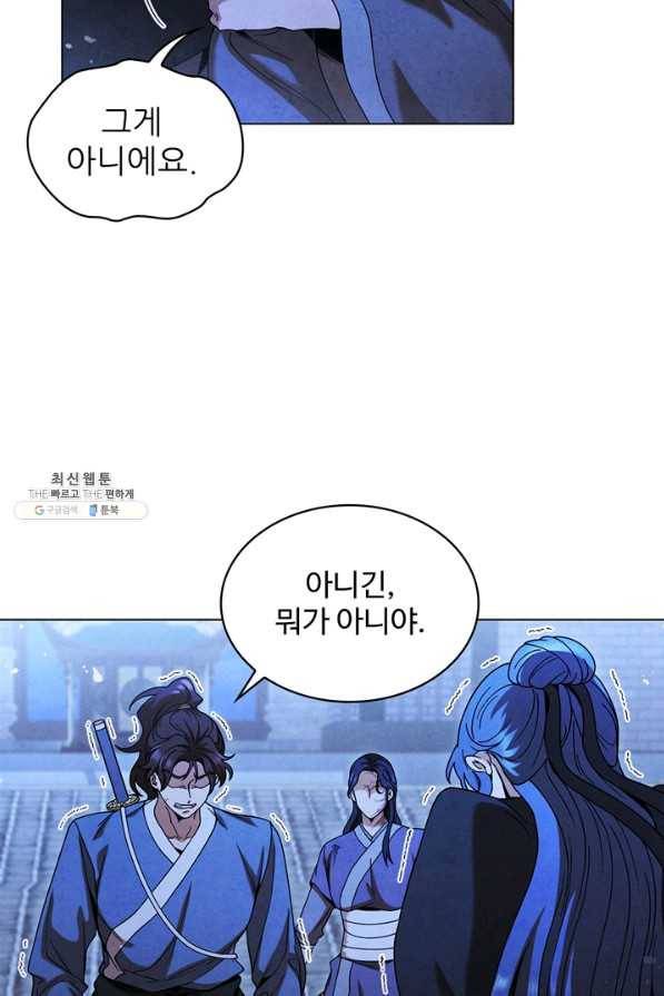 대사형 94화 2