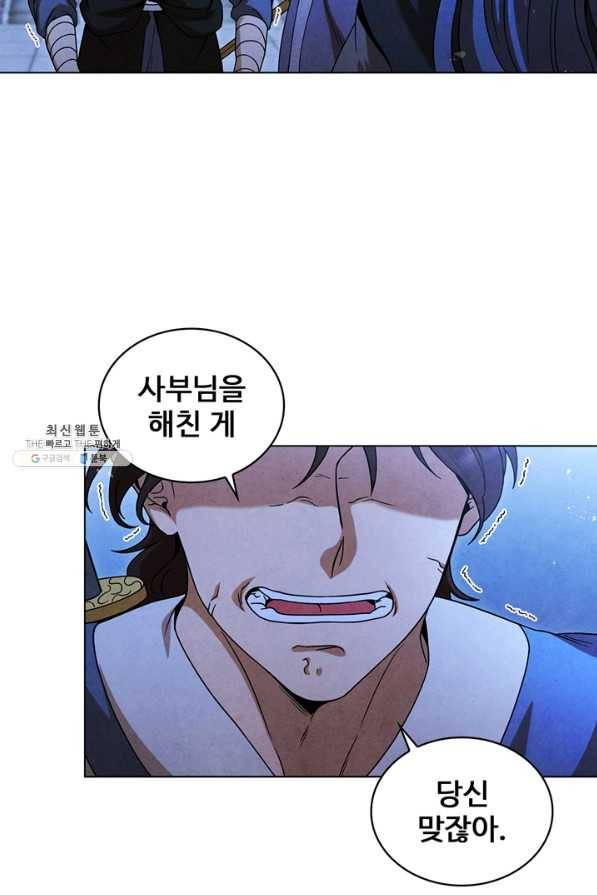 대사형 94화 3