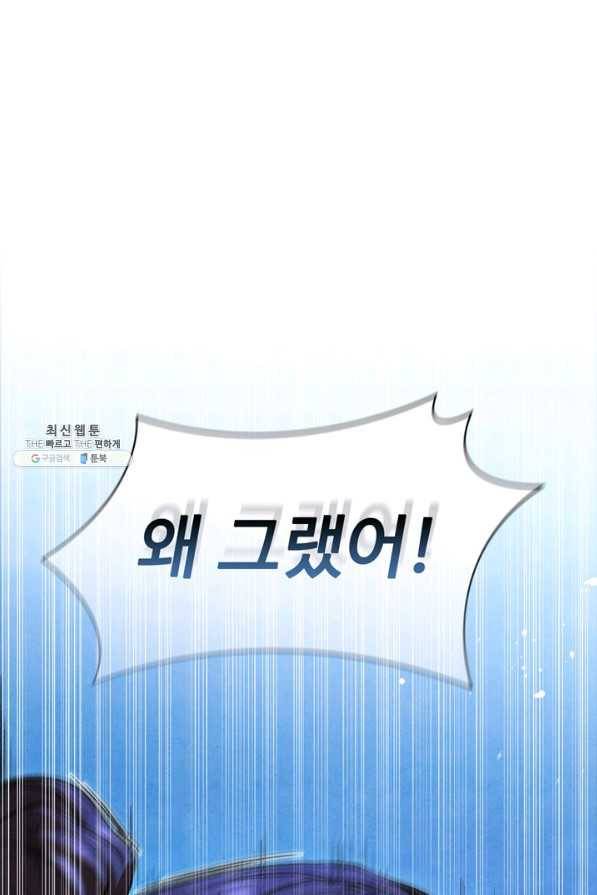 대사형 94화 4