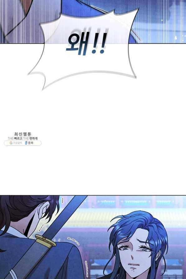 대사형 94화 6