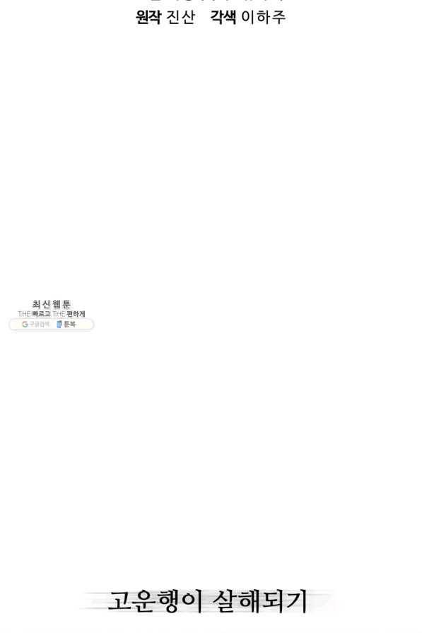 대사형 94화 9