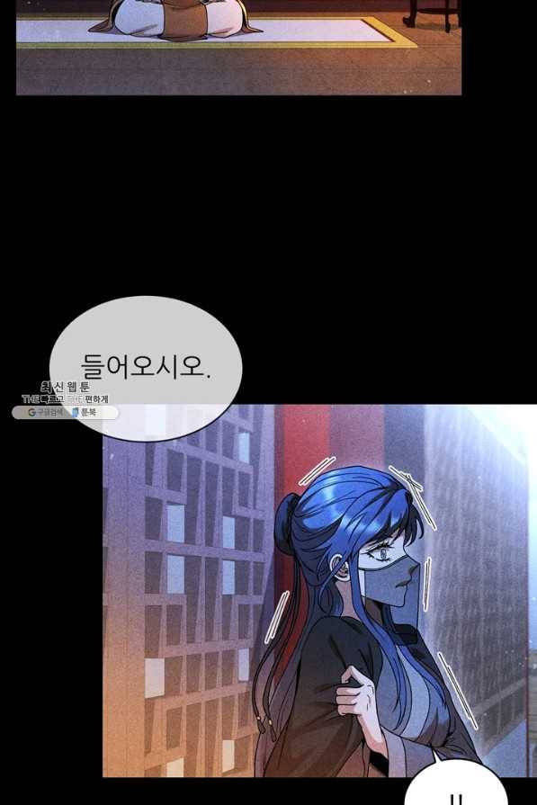 대사형 94화 11