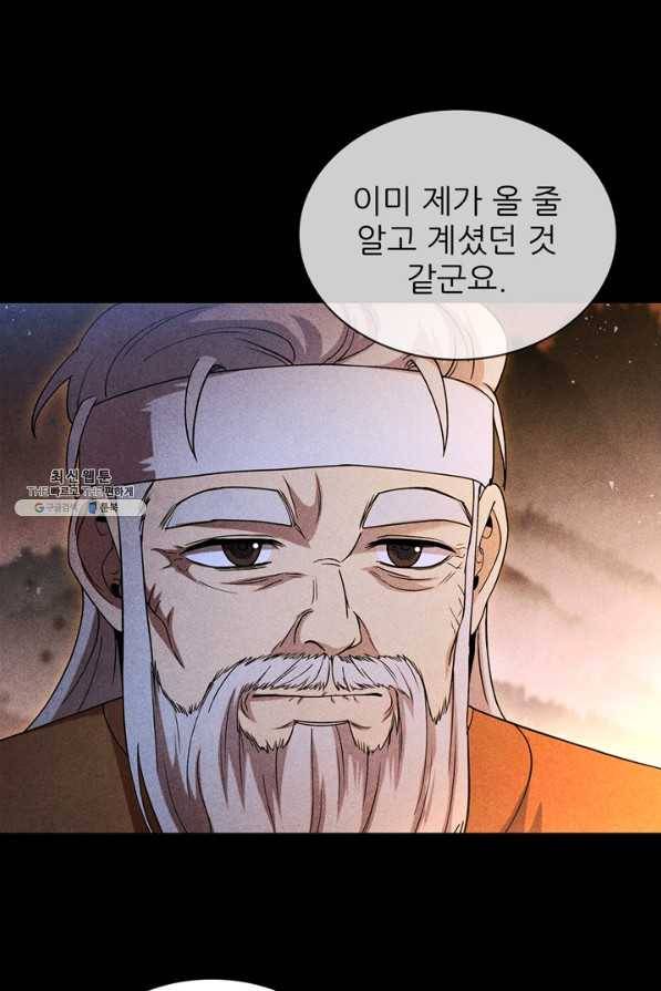대사형 94화 15