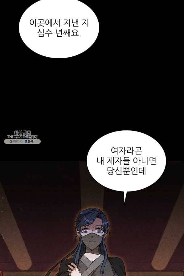 대사형 94화 16