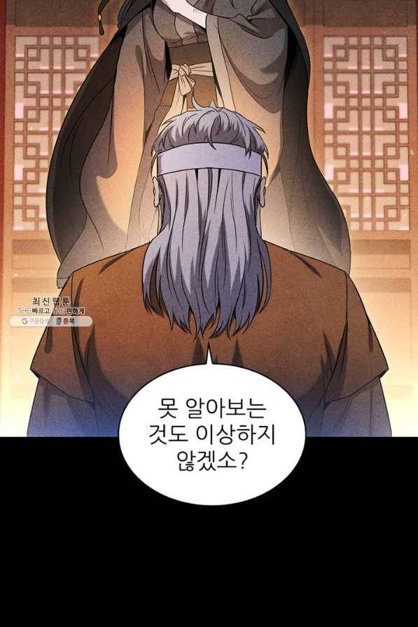 대사형 94화 17