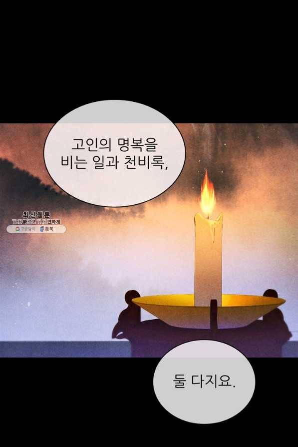 대사형 94화 20