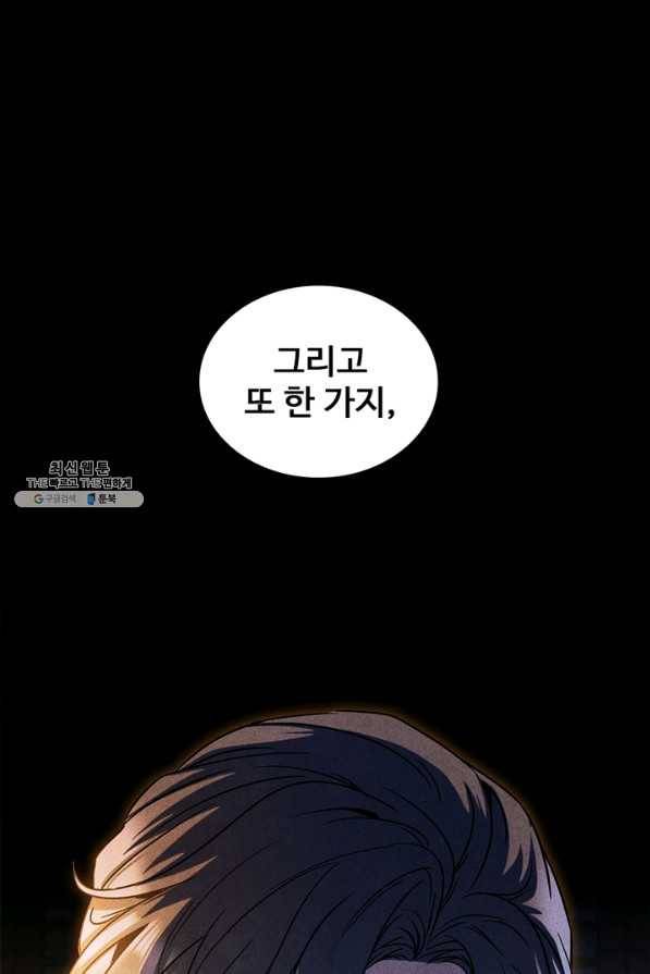 대사형 94화 21