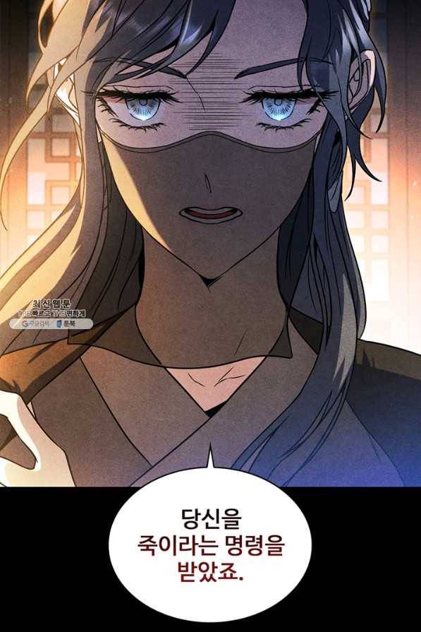 대사형 94화 22