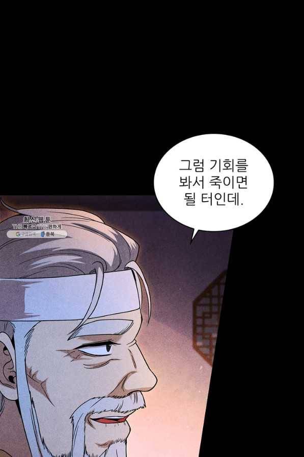 대사형 94화 23