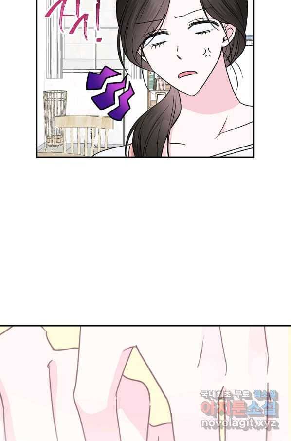 네 이웃의 취향 37화 21