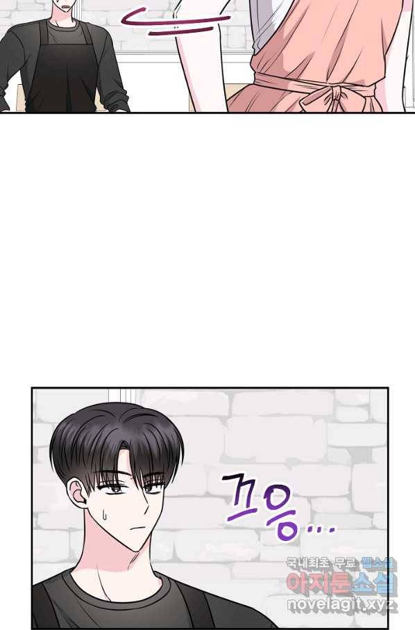 네 이웃의 취향 37화 23