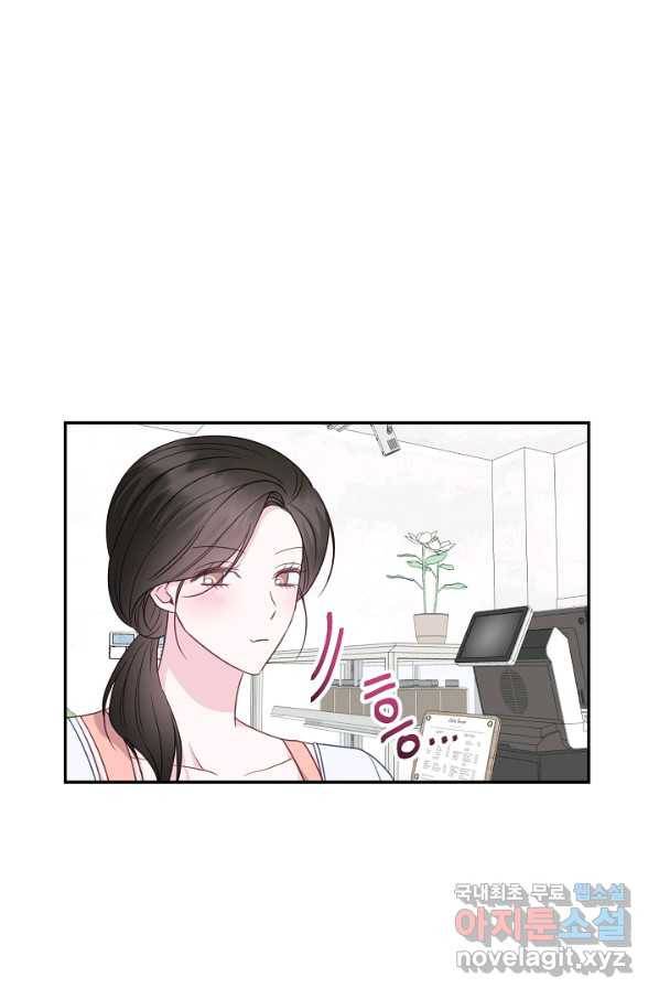 네 이웃의 취향 37화 29
