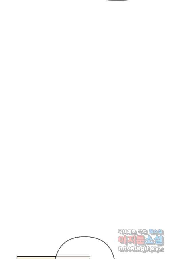 네 이웃의 취향 37화 35