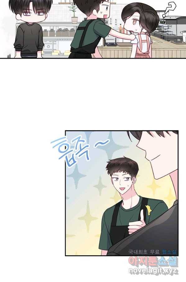 네 이웃의 취향 37화 40