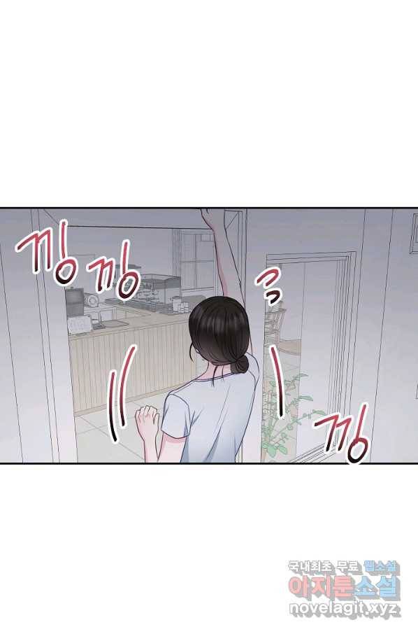 네 이웃의 취향 37화 45